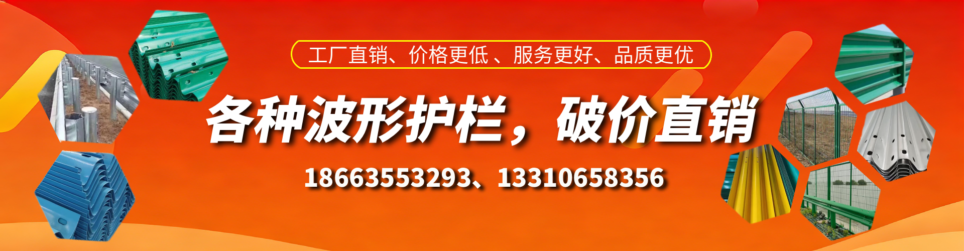 郓城波形护栏厂家